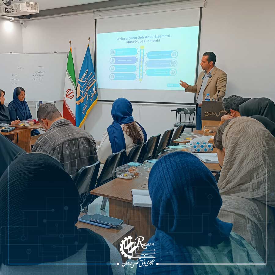 آموزش منابع انسانی آموزشگاه رادمان